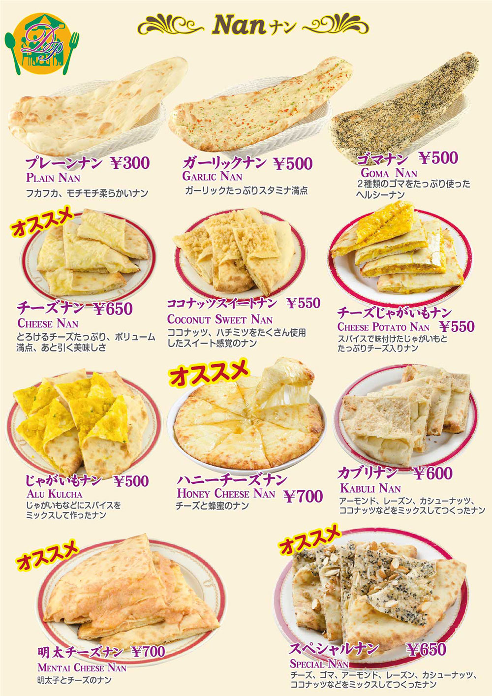 ランチメニュー